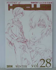 武蔵関ボンバーズ スタジオへらくれす 原画集 vol.41～43 3冊セット 2025年最新】スタジオへらくれすの人気アイテム - メルカリ