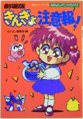 2025年最新】きんぎょ注意報dvdの人気アイテム - メルカリ
