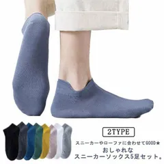 防臭 通気性 ソックス くるびし 男性 5足セット スニーカーソックス メンズ ショートソックス 夏用 消臭 薄手 紳士 カジュアル シンプル おしゃれ ビジネス 靴下 綿 コットン スクール 蒸れな#sowa6586834