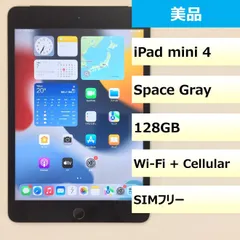2023年最新】Ipad Mini 4 Wi Fi Cellular 128gbの人気アイテム - メルカリ