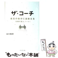 2024年最新】谷口貴彦の人気アイテム - メルカリ