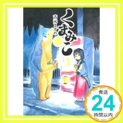 2025年最新】まみこの人気アイテム - メルカリ