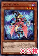 遊戯王 ガガガガールーゼロゼロコール シークレット LOCH-JP012 - メルカリ