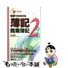 電車で覚える宅建合格レベル問題 ２００１年度版/ダイエックス出版