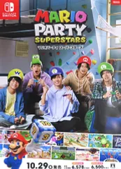 【中古】ポスター B2販促ポスター King ＆ Prince 「マリオパーティ スーパースターズ」