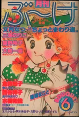 2025年最新】昭和 漫画 ぶ～けの人気アイテム - メルカリ