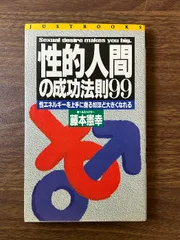 想念術目標実現法★藤本憲幸★状態良好のレア本 2025年最新】藤本憲幸の人気アイテム - メルカリ