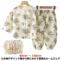 キッズ パジャマ 夏 前開き 夏用 キッズパジャマ ボタン 男の子 女の子 恐竜 子供パジャマ ボタン 110 120 130 ガーゼパジャマ 長袖 こどもパジャマ 子どもパジャマ 上下セット 部屋着 06NQ219