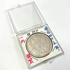 2023年最新】明治45年 1円銀貨の人気アイテム - メルカリ