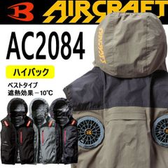 ひかりゅう様専用】AC2094HBハイバックベストセット(カーキ/XL) - メルカリ