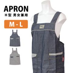 エプロン レディース メンズ 兼用 H型 ワークエプロン 作業用 デニム柄 ヒッコリー柄 ショートエプロン M-Lサイズ  111-3019