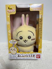 ちいかわ おしゃべり うさぎ はなしをきいて たくさん叫ぶよ！ バンダイ BANDAI