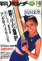 2025年最新】平凡パンチ 1982の人気アイテム - メルカリ
