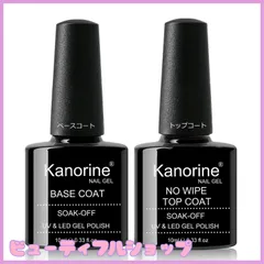【特価】Kanorine ジェルネイル トップコート ベースコート 10mlx2 本セット ノンワイプ 拭き取り不要 長持ち 大容量 UV/LED対応 ベースジェル Base and Top Coat Gelのサムネイル