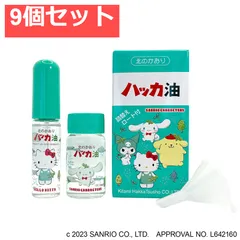 【新品未開封】北見ハッカ のハッカ油 スプレーと詰め替え用の2箱セット×5セット 2026年最新】北見ハッカ油 スプレー詰め替えセットの人気アイテム