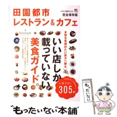 2024年最新】美食レストランの人気アイテム - メルカリ