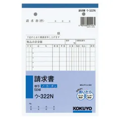 2025年最新】コクヨ 見積書 ウ-316の人気アイテム - メルカリ