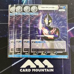 ウルトラマンカードゲーム　ウルトラマントリガー　RR  ４枚セット