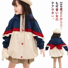 110cm キッズ 配色 薄手 女の子 110-160cm ジャケット フリル コート ジャケット 防風 子供服 ウインドブレーカー フード付き 春秋 アウター ジュニア 可愛い ブルゾン 120cm#gurug572623