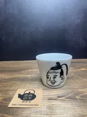 2026年最新】仕掛け盃の人気アイテム - メルカリ