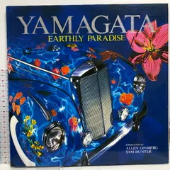 2025年最新】ヒロ・ヤマガタの世界の人気アイテム - メルカリ