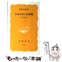 網野善彦 39冊 セット まとめ売り 2025年最新】網野善彦の人気アイテム - メルカリ
