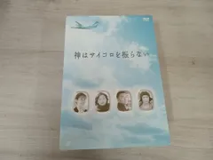 2026年最新】神はサイコロを振らない DVD-BOXの人気アイテム - メルカリ