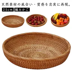 果物 編みカゴ 菜園 アジアン 収納カゴ バスケット ナチュラル 手編み お菓子入れ 天然素材 自然素材 みかん 収穫 透かし編み 編みかご か