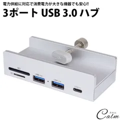 USB ハブ USB3.0 HUB Type-A Type-C カードリーダー SD MicroSD カード クランプ固定式 アルミ合金 3ポート USB A USB C モニター 机 縁 電力供給対応