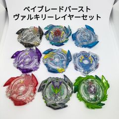 【まとめ売り】ヴァルキリーレイヤー まとめ売りセット
