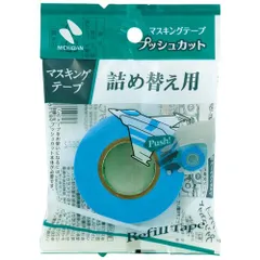 ニチバン マスキングテーププッシュカット詰め替え MT-15PSのサムネイル