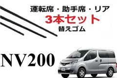 2024年最新】NV200バネット M20 VM20の人気アイテム - メルカリ