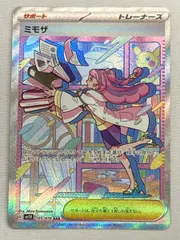 2025年最新】ミモザ sar 傷ありの人気アイテム - メルカリ