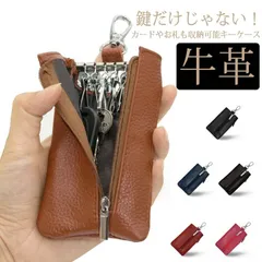キーケース メンズ レディース コンパクト 牛革 スマートキー カラビナ付き キーリング 小銭入れ レザー コインケース ペア 記念日 ビジネス お洒落 無地 シンプル カード入れ スマートキーケース#kym2299