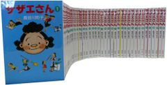 サザエさん 全45巻 完結コミックセット (朝日文庫)