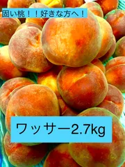 CocoRo♡farm ワッサーのような硬い桃（美郷）8kg CocoRo♡farm 新品種!ワッサーのような桃（夕果）8㎏ ワッサー【贈答