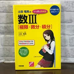 2024年最新】土田竜馬の人気アイテム - メルカリ