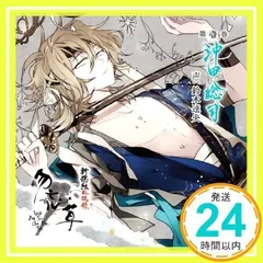 2025年最新】勿忘草 沖田総司の人気アイテム - メルカリ