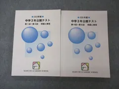 2024年最新】馬渕 社会 中1の人気アイテム - メルカリ