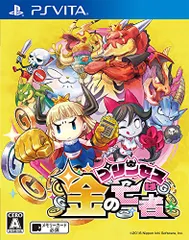 プリンセスは金の亡者 - PS Vita