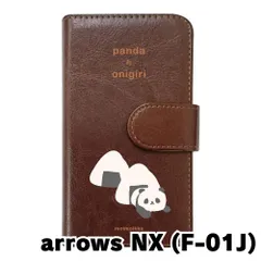 【新品未使用】F-01J arrows NX スマホケース 手帳型 (色：ブラウン×柄：パンダおにぎり)moimoikka パンダ 食べ物 動物 flip2-f01j-br-20131