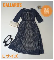 【美品】カラルス　パーティードレス　ワンピース　花柄　フォーマル　結婚式　二次会　ネイビー　Ｌサイズ