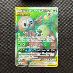 モクロー & アローラナッシー GX 055/054 SM10b [1811] - メルカリ