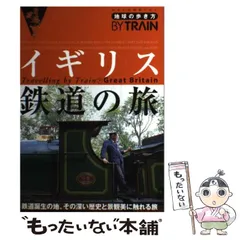 【中古】 イギリスロンドンの本/近畿日本ツーリスト 中古】 イギリスロンドンの本/近畿日本ツーリスト 中古
