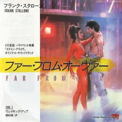 Amazon Music - フランク・スタローンのFrank Stallone - Amazon