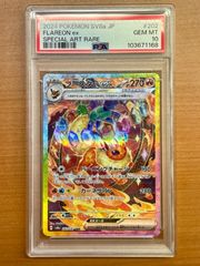 状態B レックウザex δ デルタ種 028/068 PCG さいはての攻防