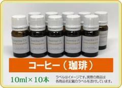 コーヒー　10ml×10本（アロマストーンプレゼント） コーヒー 10ml×10本（アロマストーンプレゼント） - メルカリ