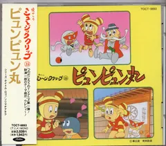 懐かしの昭和アニメ！ピュンピュン丸DVD 全4巻セット送料込みです。 懐かしの昭和アニメ！ピュンピュン丸DVD 全4巻セット送料込み