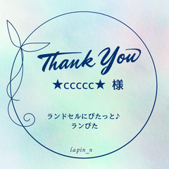 ランドセルにぴたっと♪ランぴた