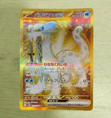 2025年最新】パオジアンex urの人気アイテム - メルカリ